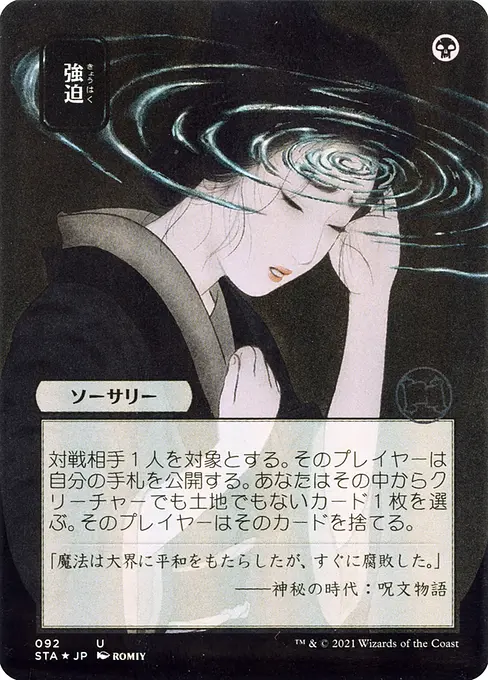 強迫