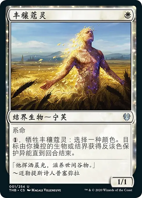 丰穰蔻灵