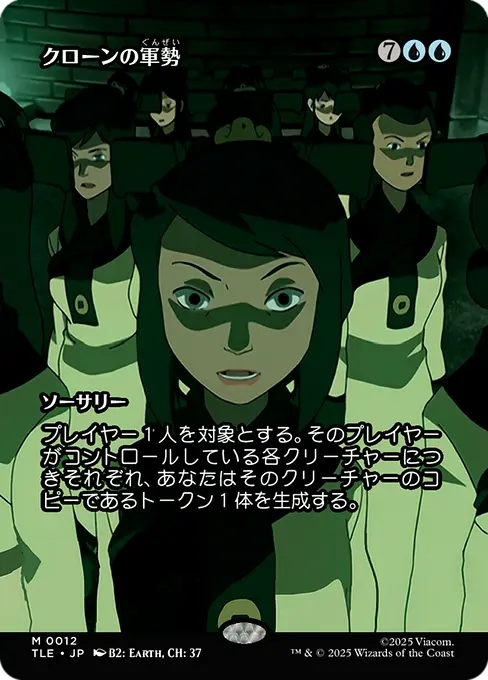 クローンの軍勢