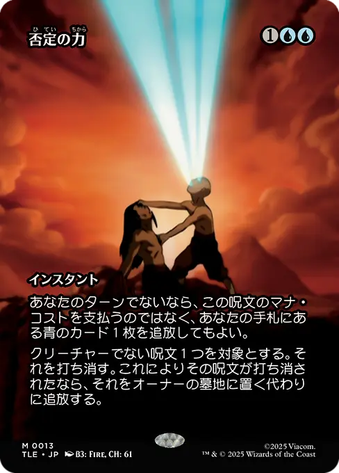 否定の力