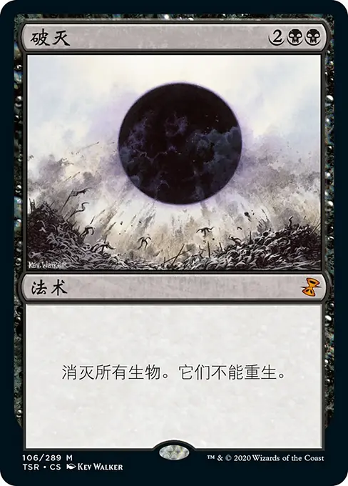 破灭