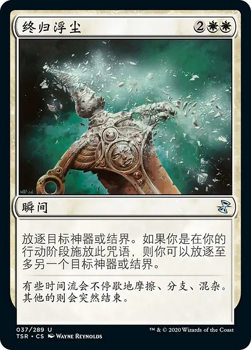终归浮尘