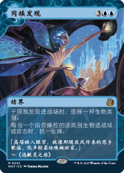 同族发现