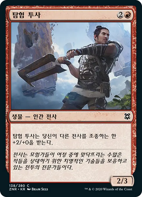 탐험 투사