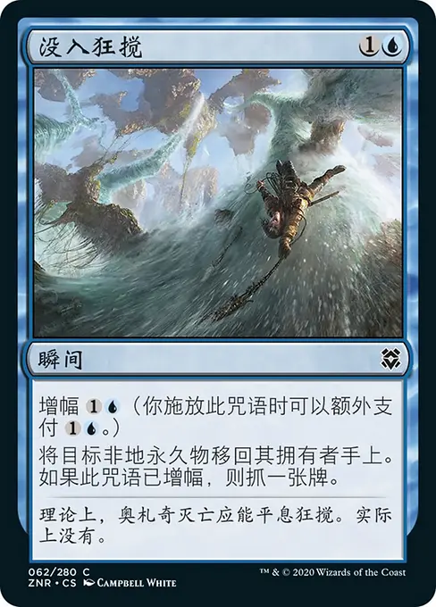 没入狂搅